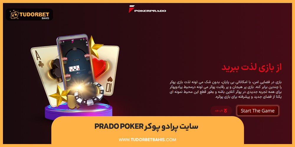 سایت پرادو پوکر Prado Poker